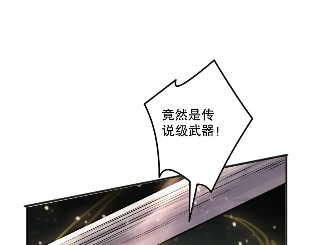 第151话 传说级武器 第9页