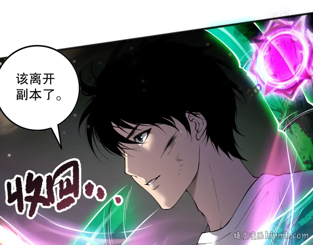第151话 传说级武器 第16页