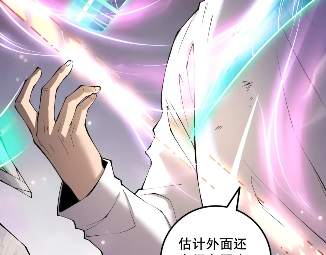 第151话 传说级武器 第17页
