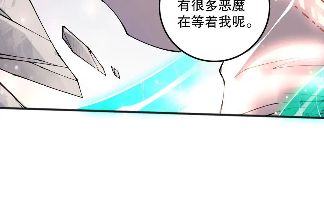 第151话 传说级武器 第18页