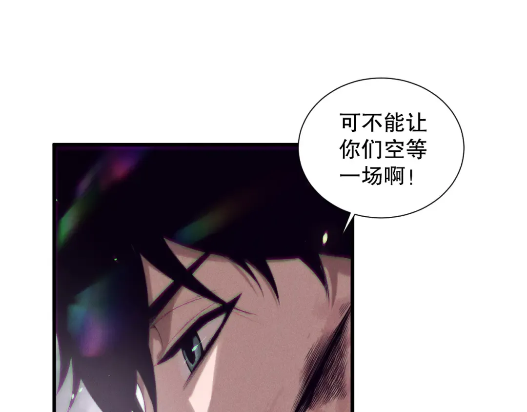 第151话 传说级武器 第19页