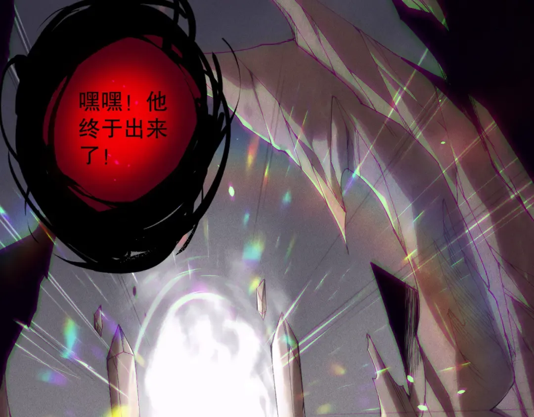 第151话 传说级武器 第22页