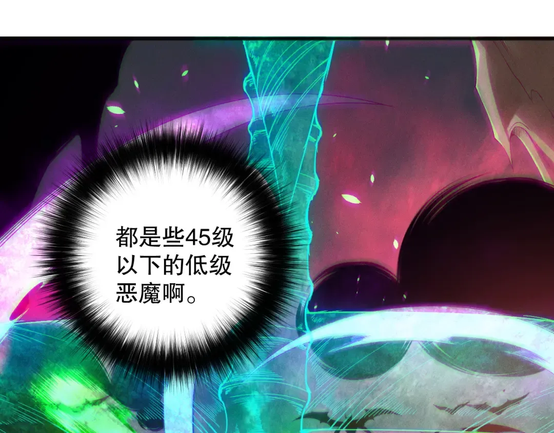第151话 传说级武器 第26页