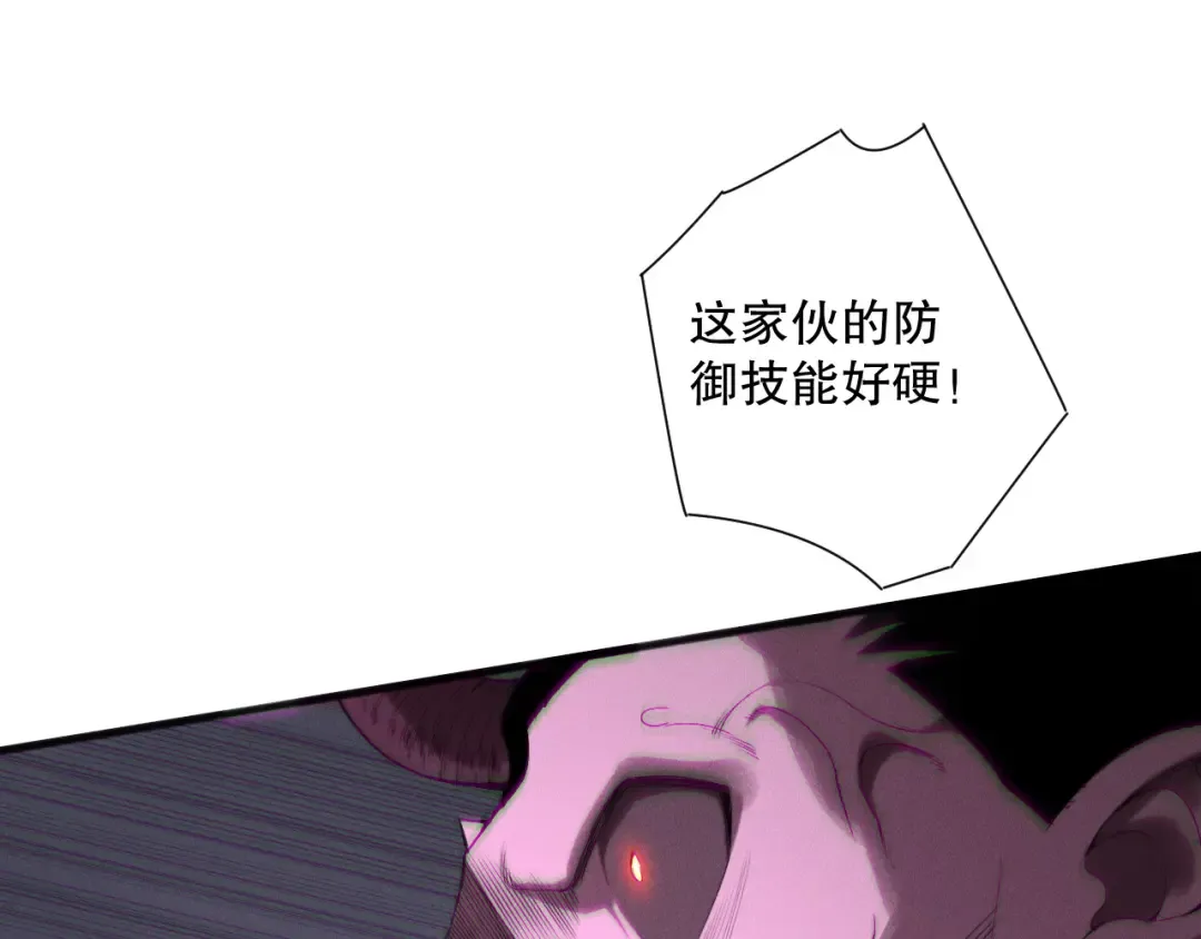 第151话 传说级武器 第31页