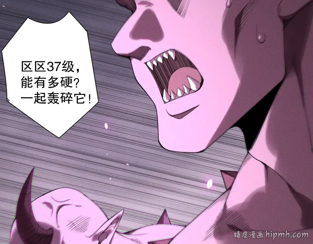 第151话 传说级武器 第32页