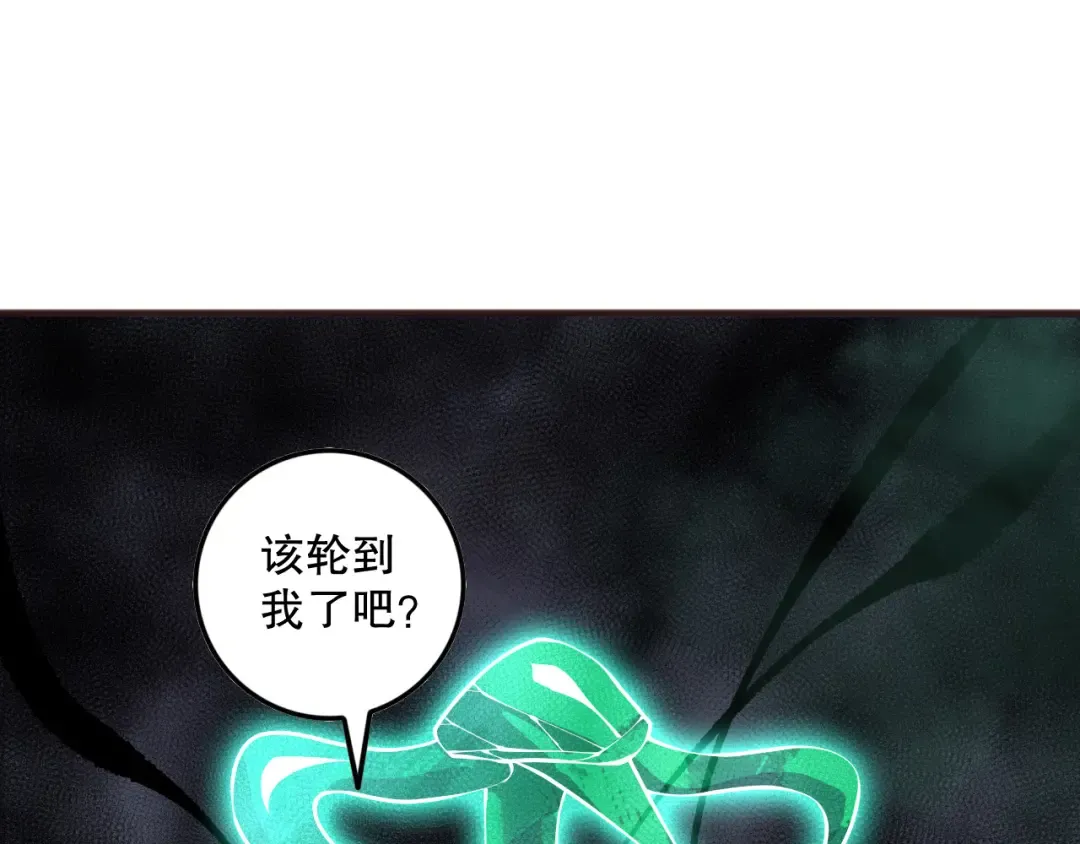 第151话 传说级武器 第34页