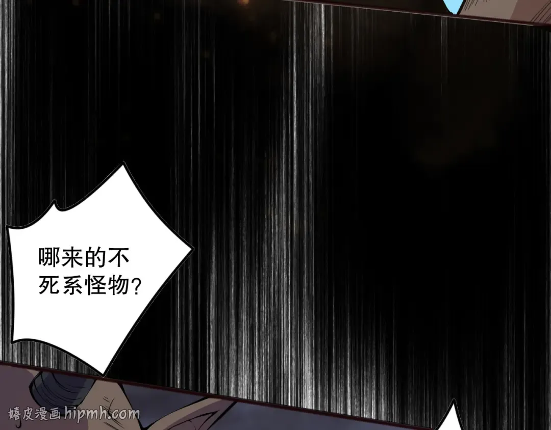 第151话 传说级武器 第40页