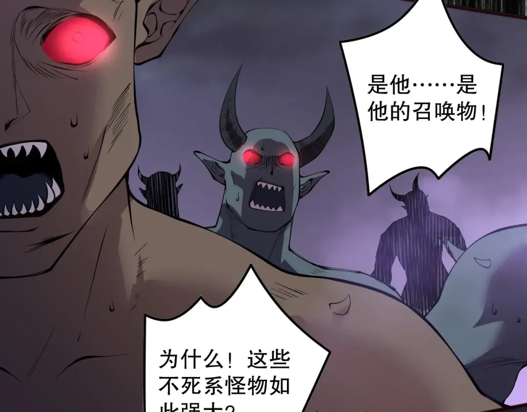 第151话 传说级武器 第41页