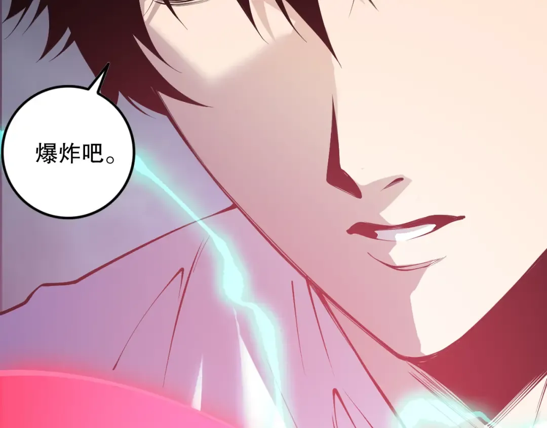 第151话 传说级武器 第44页