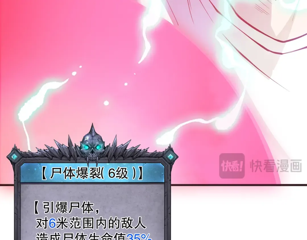 第151话 传说级武器 第45页
