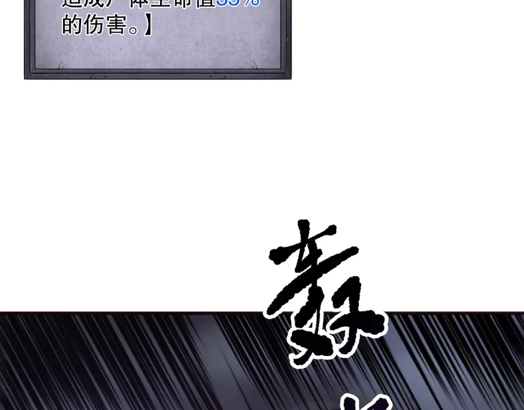 第151话 传说级武器 第46页