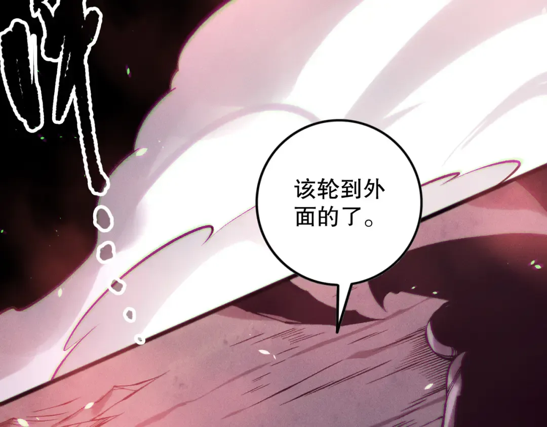 第151话 传说级武器 第53页