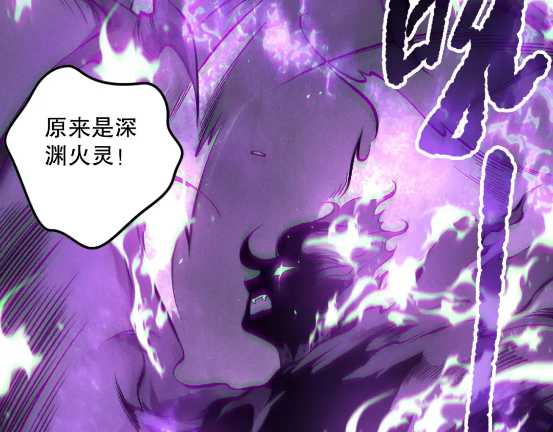 第151话 传说级武器 第62页