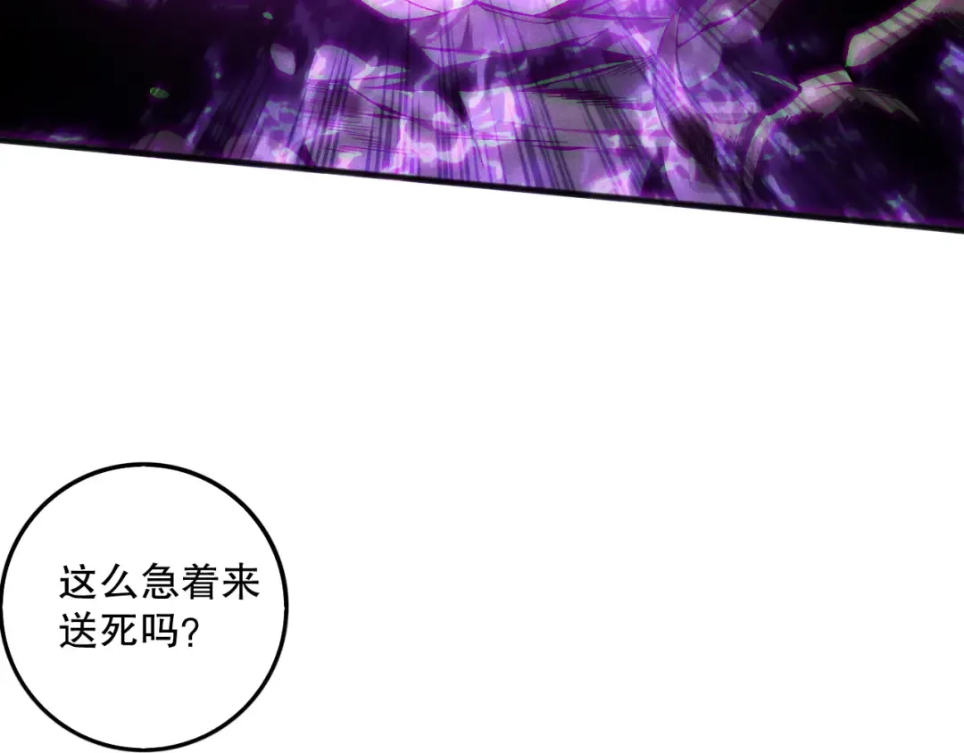 第151话 传说级武器 第69页
