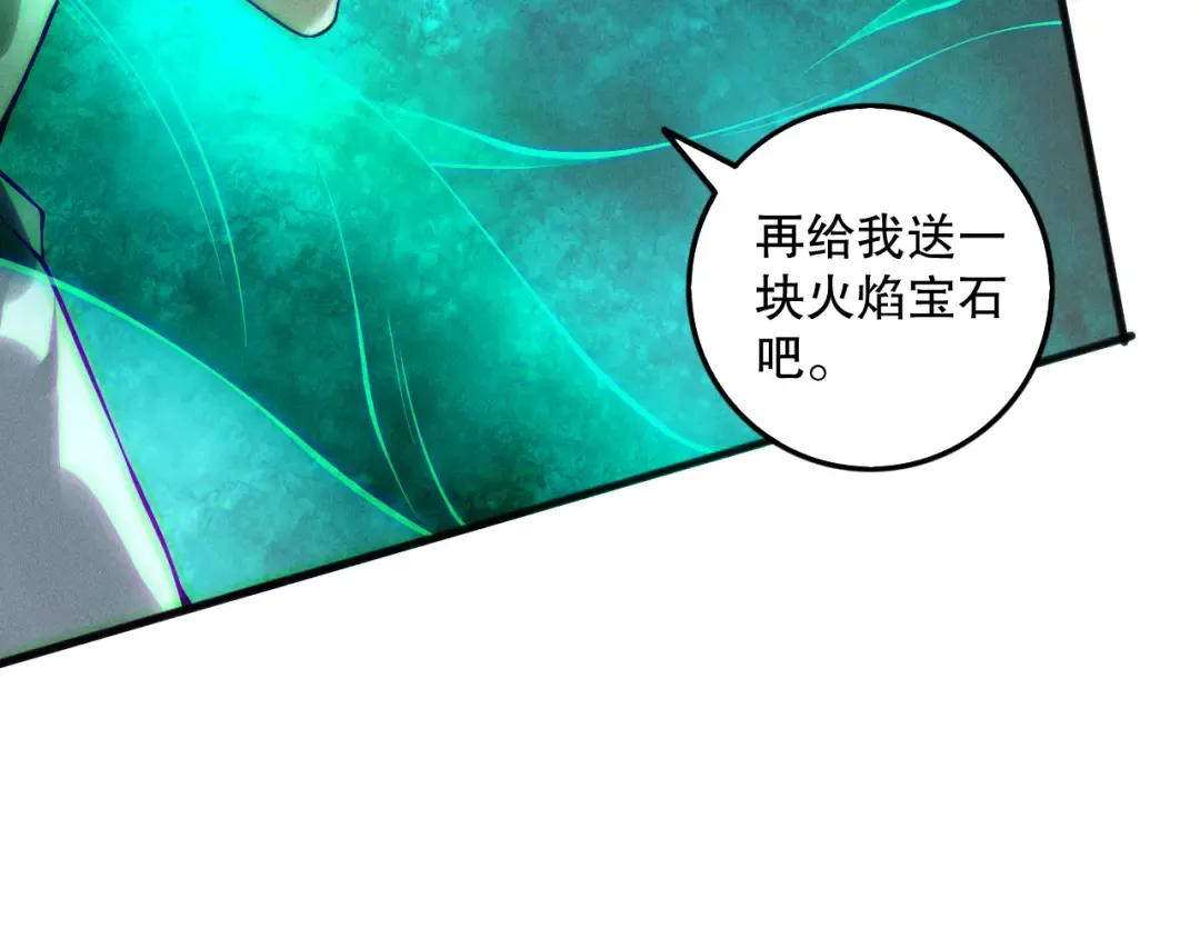 第151话 传说级武器 第71页