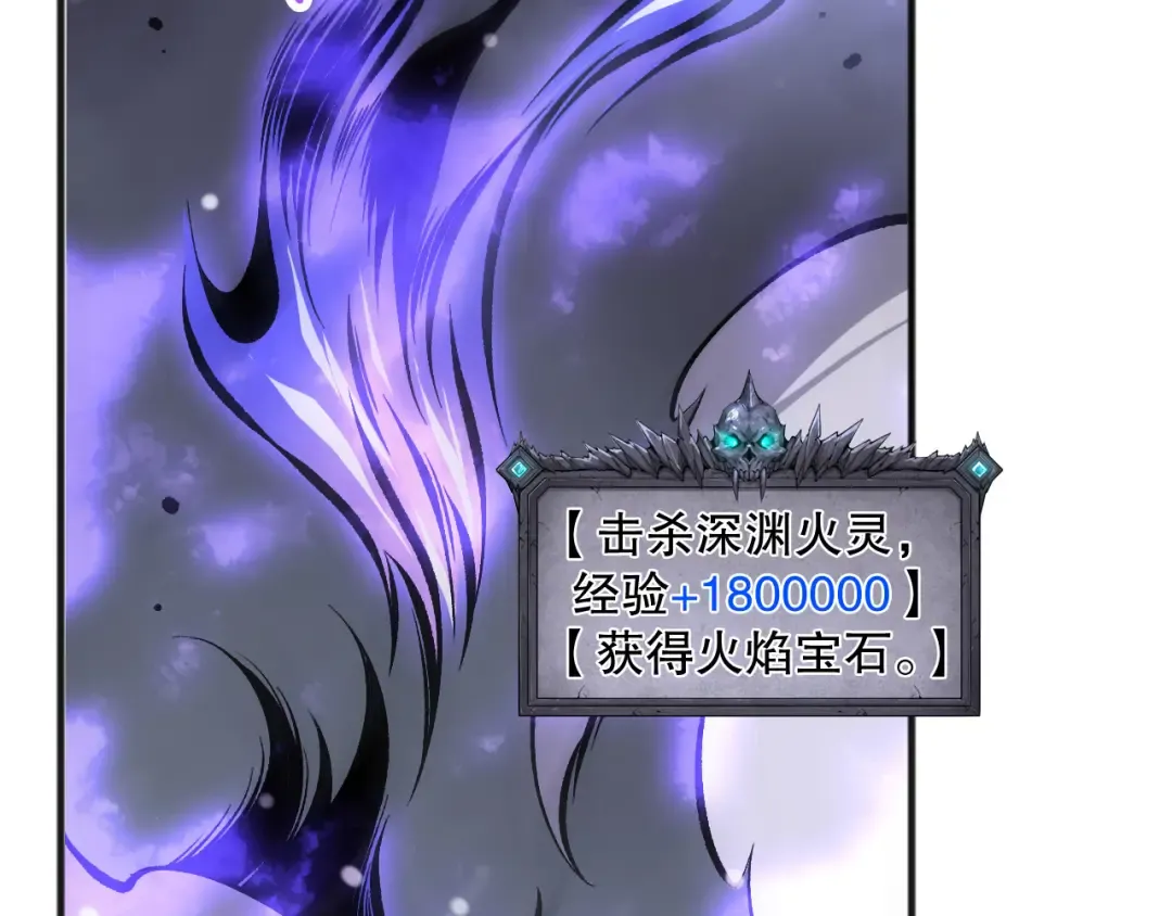第151话 传说级武器 第83页
