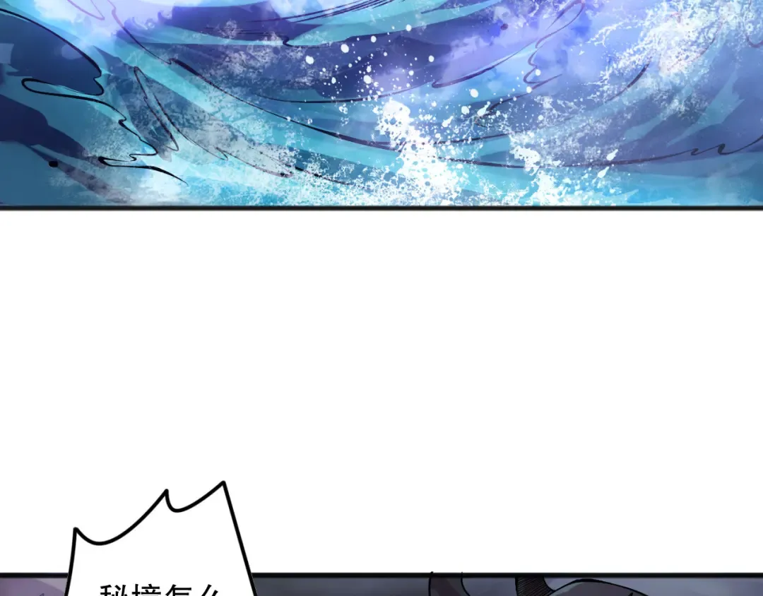 第151话 传说级武器 第90页