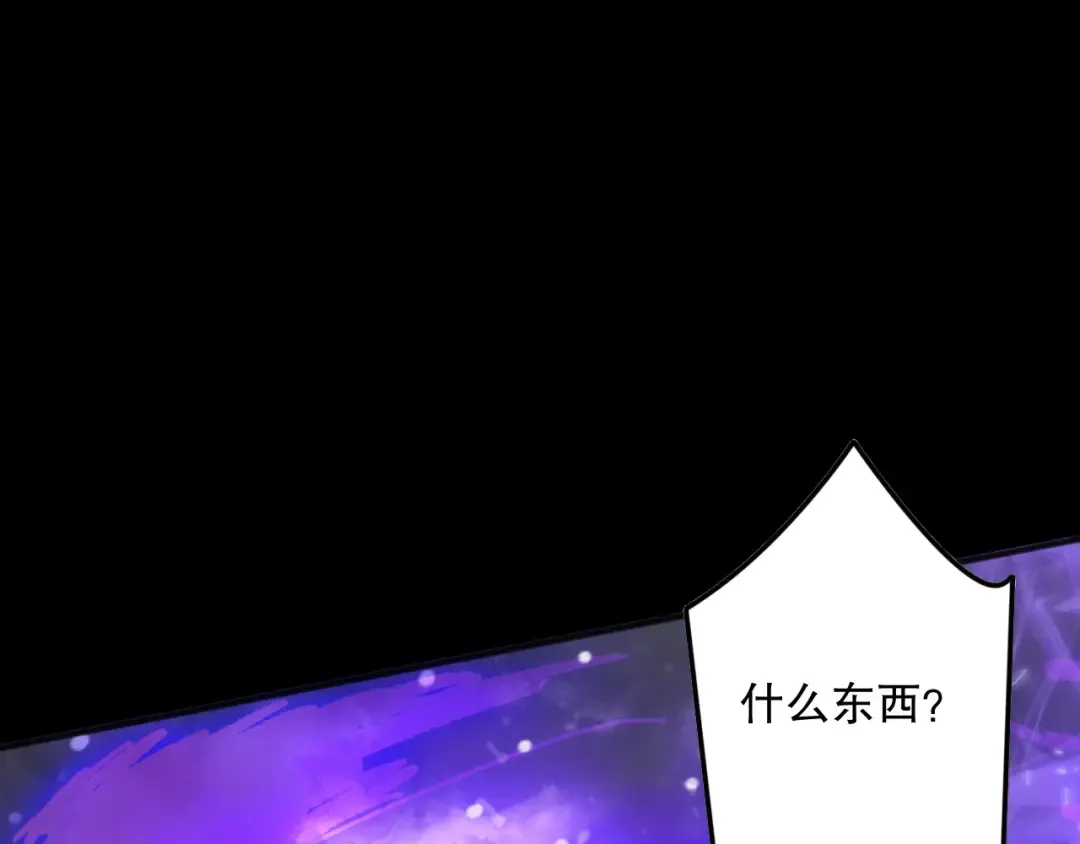 第151话 传说级武器 第93页
