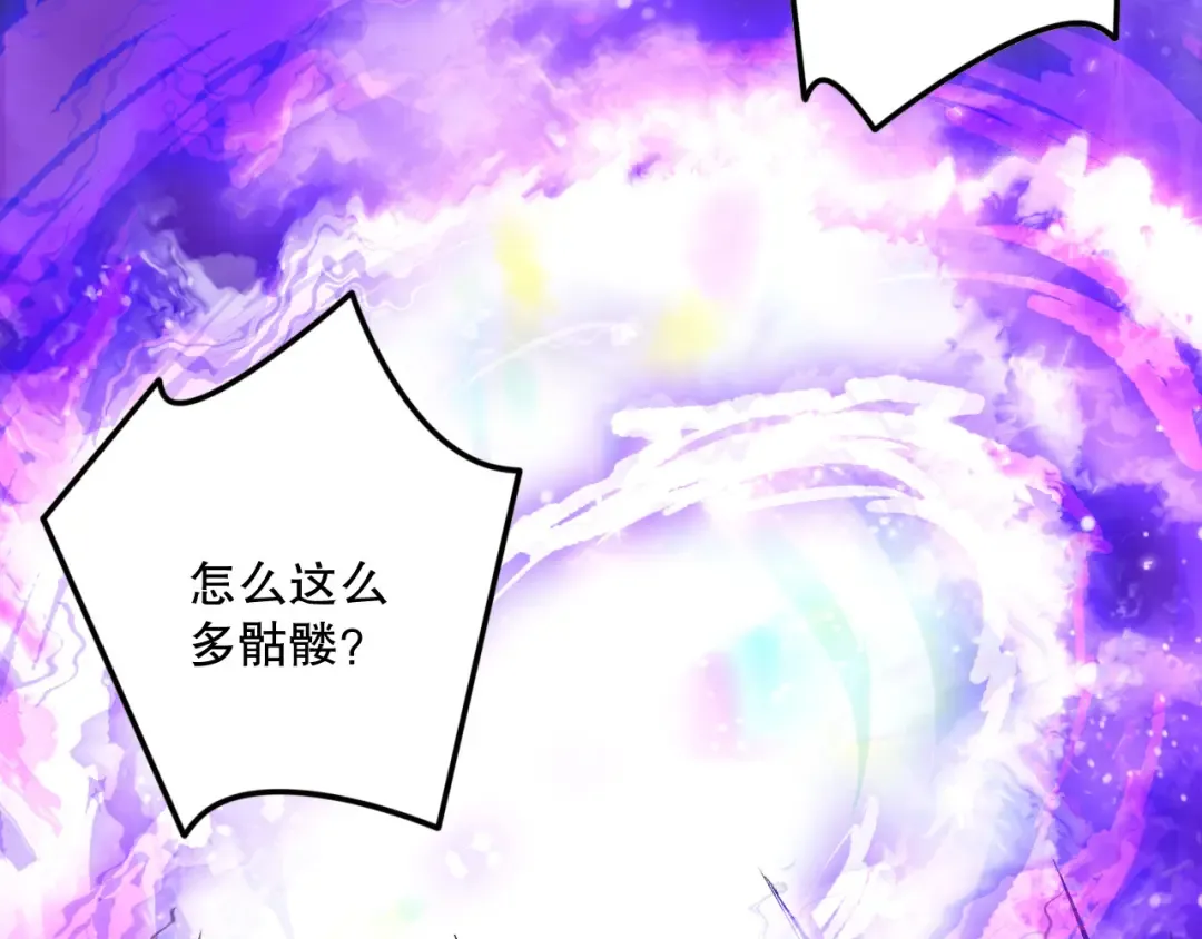 第151话 传说级武器 第94页