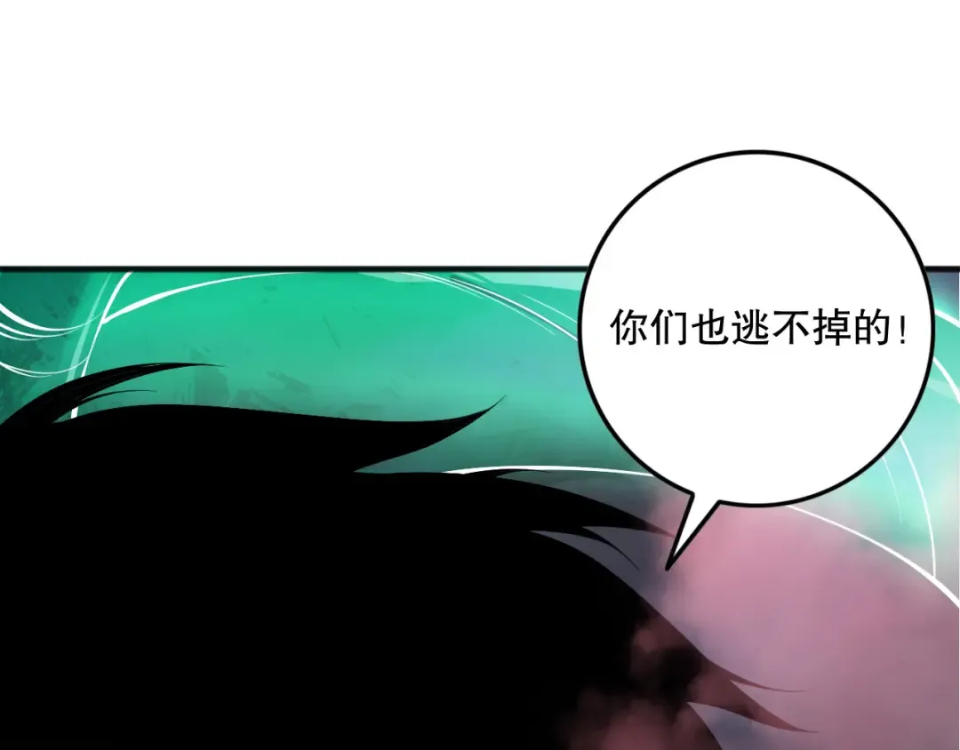 第151话 传说级武器 第98页