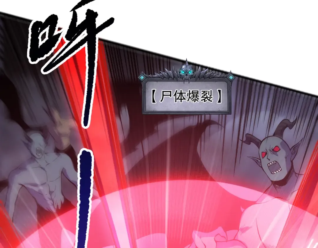 第151话 传说级武器 第106页