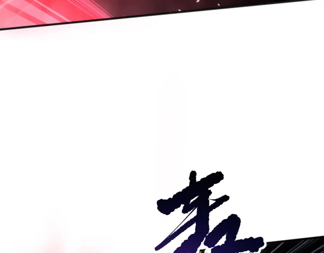 第151话 传说级武器 第108页