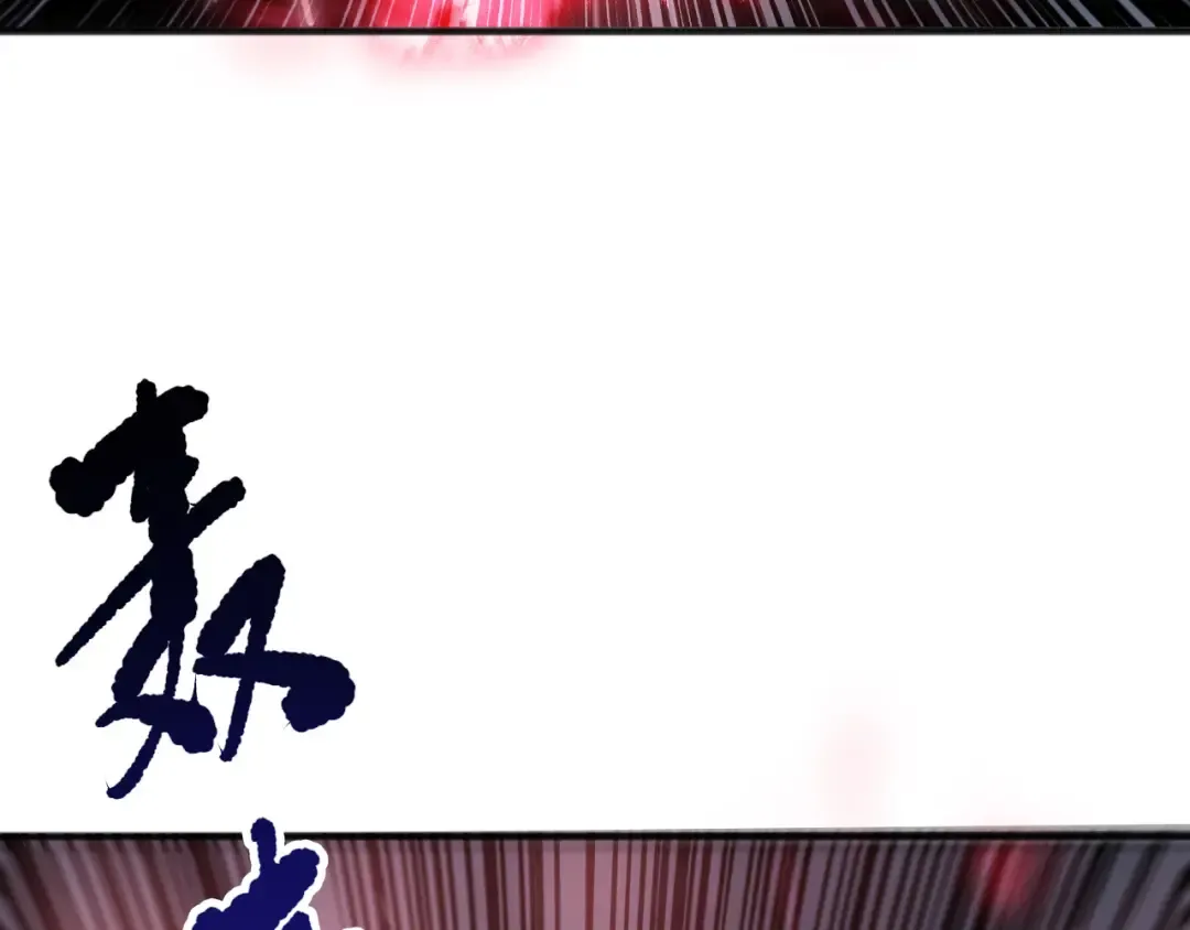 第151话 传说级武器 第110页