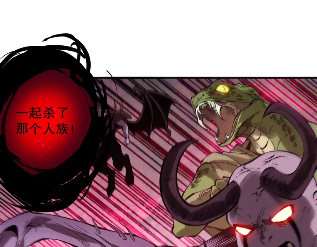 第151话 传说级武器 第113页