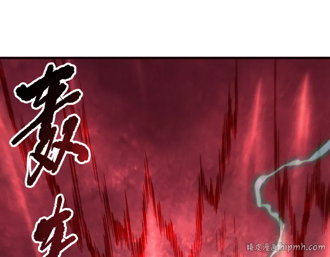 第151话 传说级武器 第120页