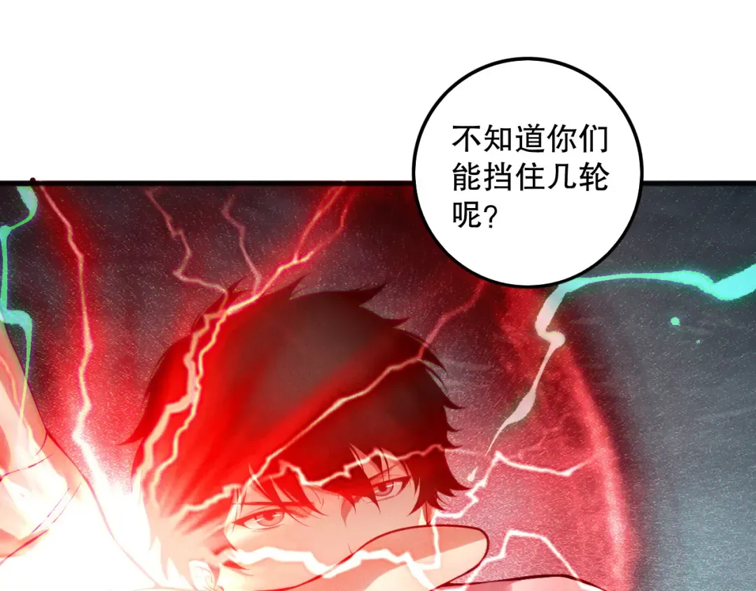 第151话 传说级武器 第125页