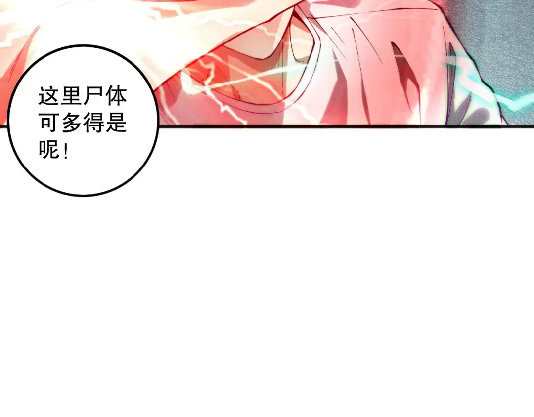 第151话 传说级武器 第126页