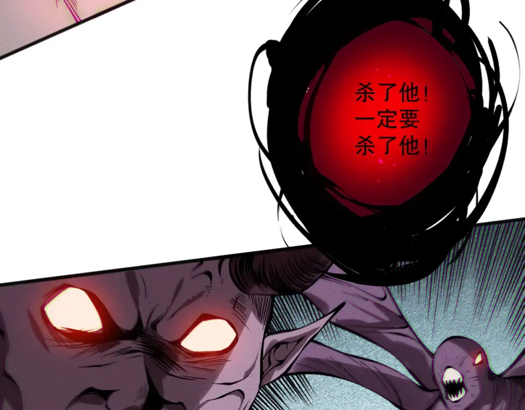 第151话 传说级武器 第130页
