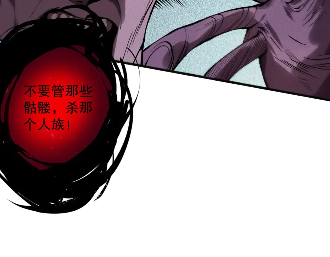 第151话 传说级武器 第131页