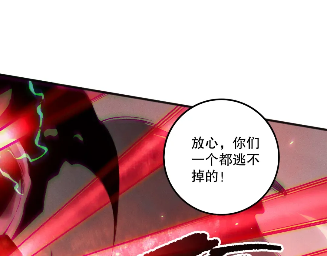 第151话 传说级武器 第132页