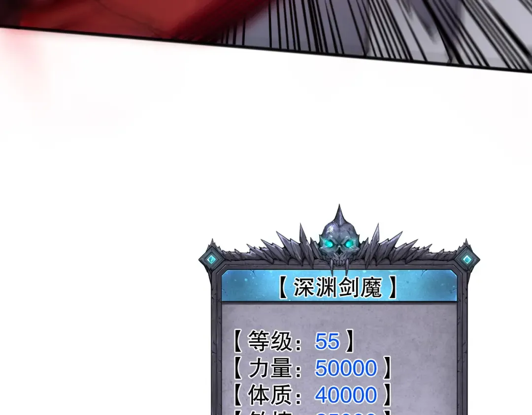 第151话 传说级武器 第146页
