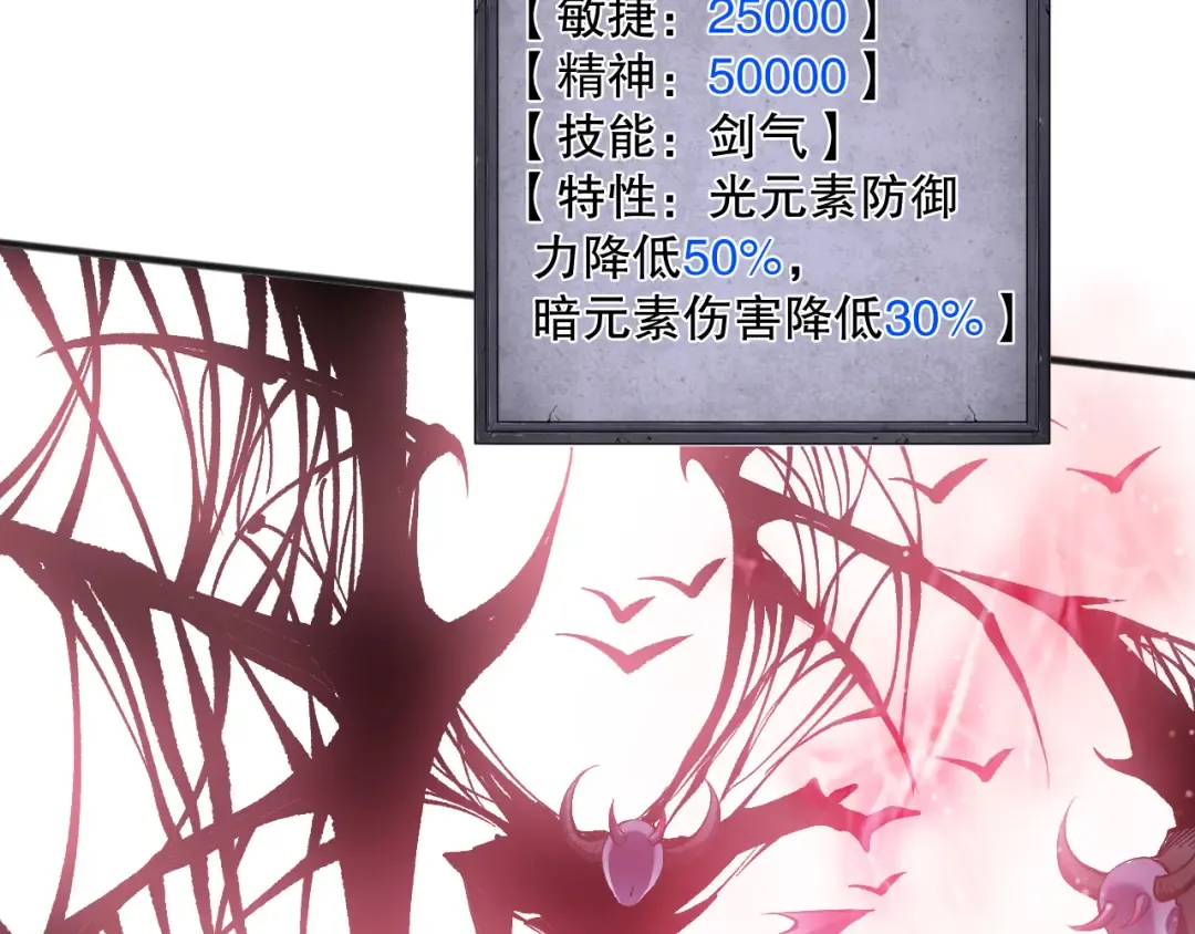 第151话 传说级武器 第147页