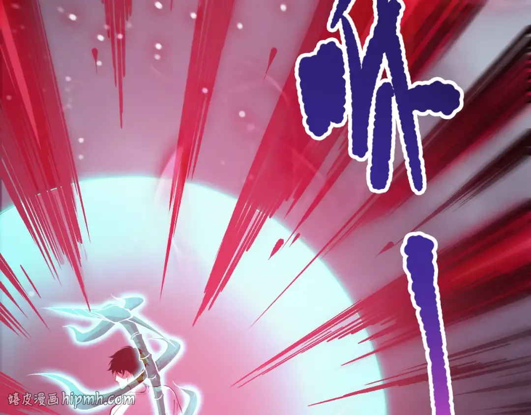 第151话 传说级武器 第152页