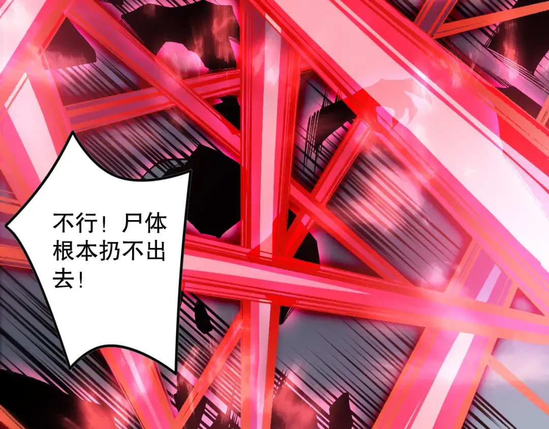 第152话 孤身一人屠城！ 第6页
