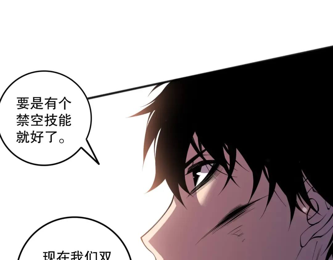 第152话 孤身一人屠城！ 第14页