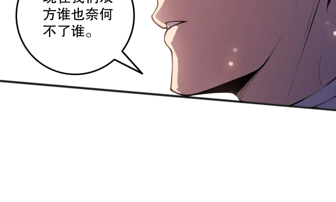 第152话 孤身一人屠城！ 第15页