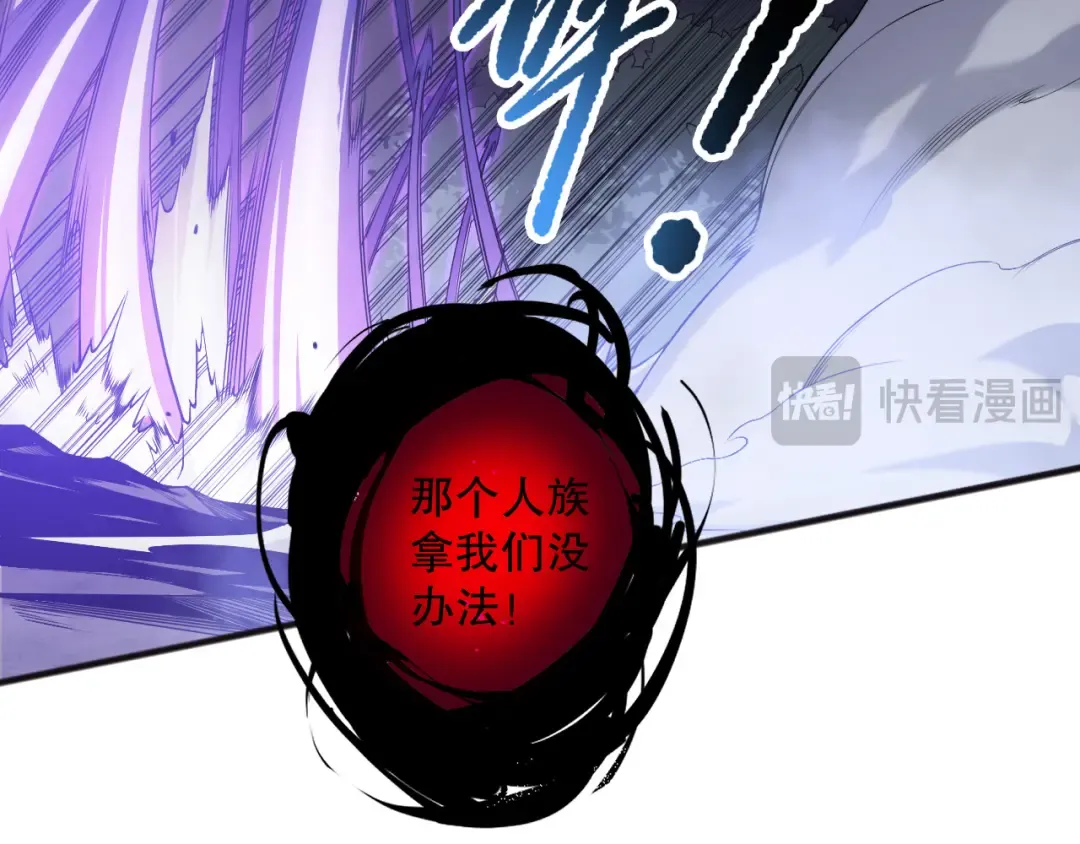 第152话 孤身一人屠城！ 第17页