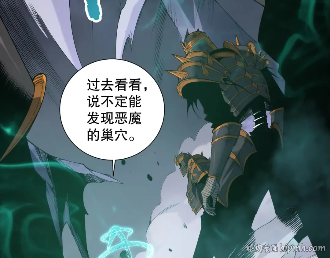 第152话 孤身一人屠城！ 第24页
