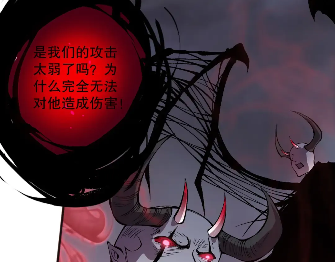 第152话 孤身一人屠城！ 第33页
