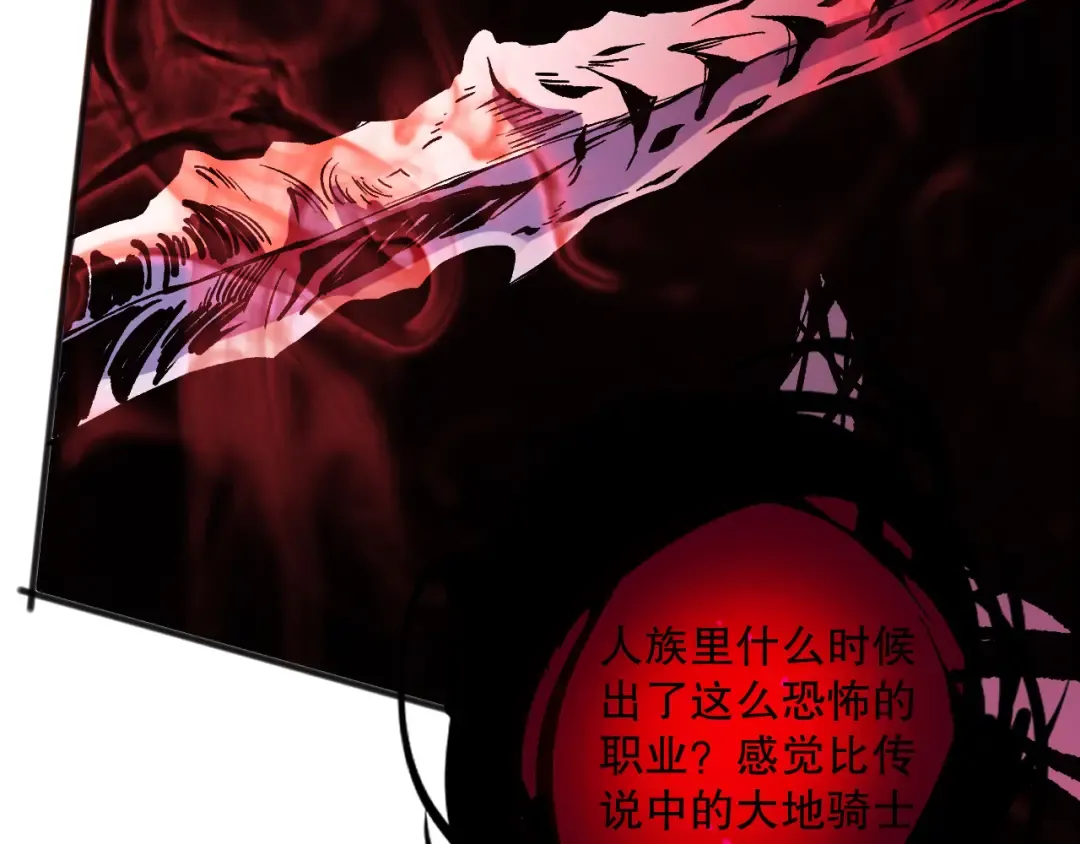 第152话 孤身一人屠城！ 第35页