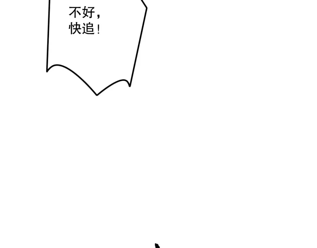 第152话 孤身一人屠城！ 第39页