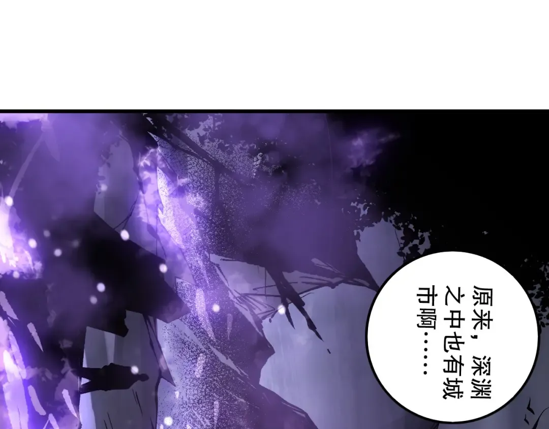 第152话 孤身一人屠城！ 第46页