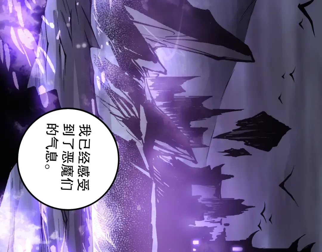 第152话 孤身一人屠城！ 第47页