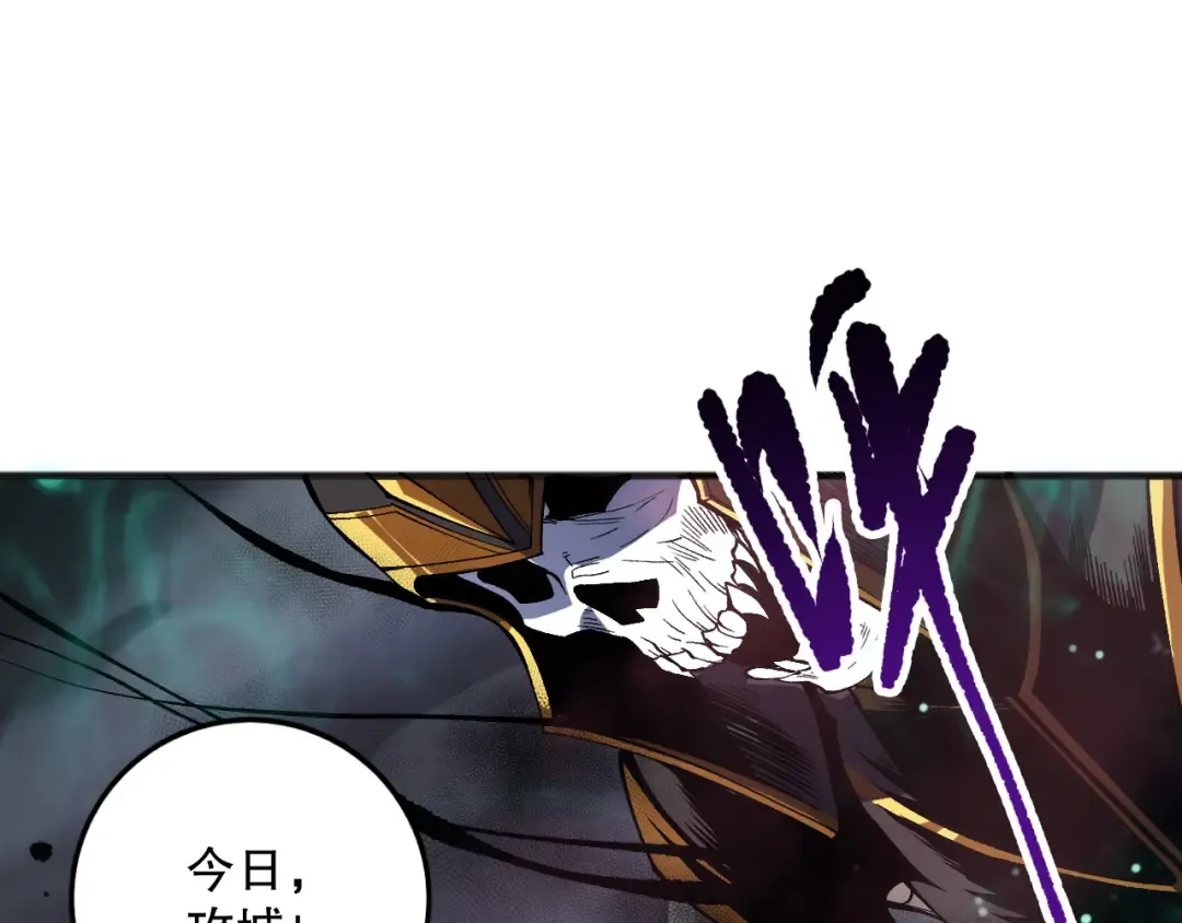 第152话 孤身一人屠城！ 第50页
