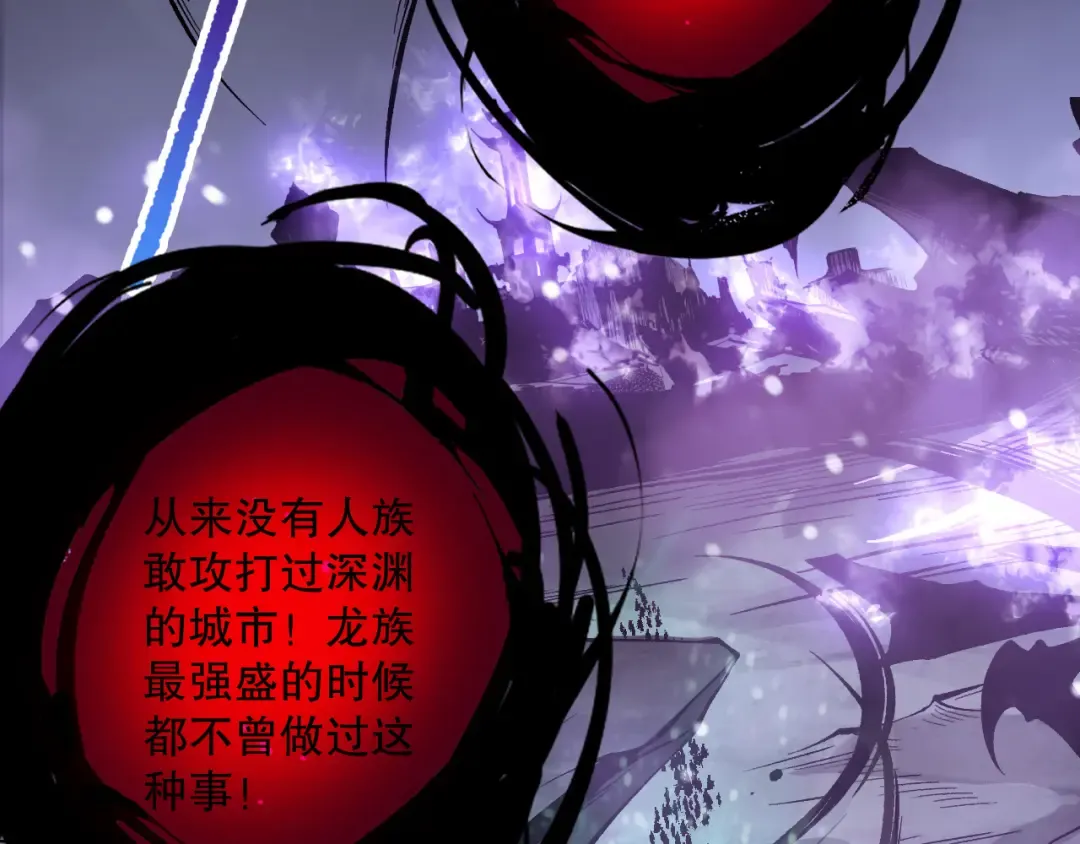 第152话 孤身一人屠城！ 第54页