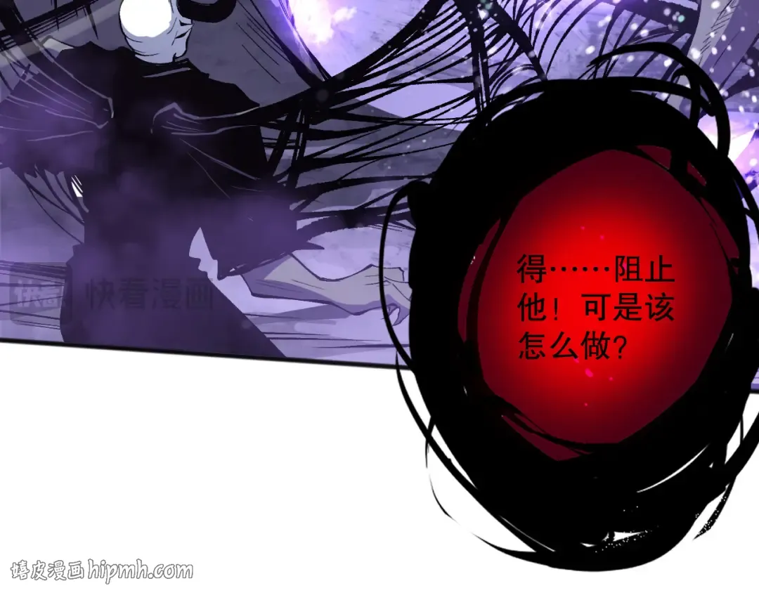 第152话 孤身一人屠城！ 第56页
